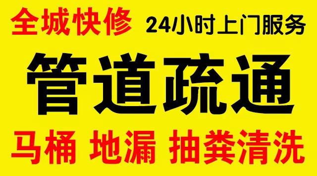 彭水市政管道清淤,疏通大小型下水管道、超高压水流清洗管道市政管道维修